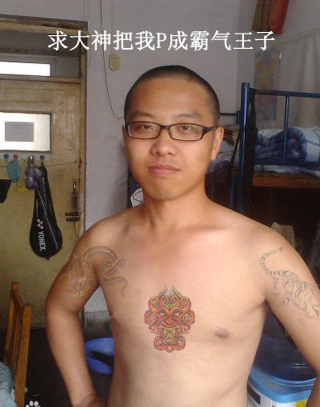 Illustration for article titled Meet China's Photoshop Trolls